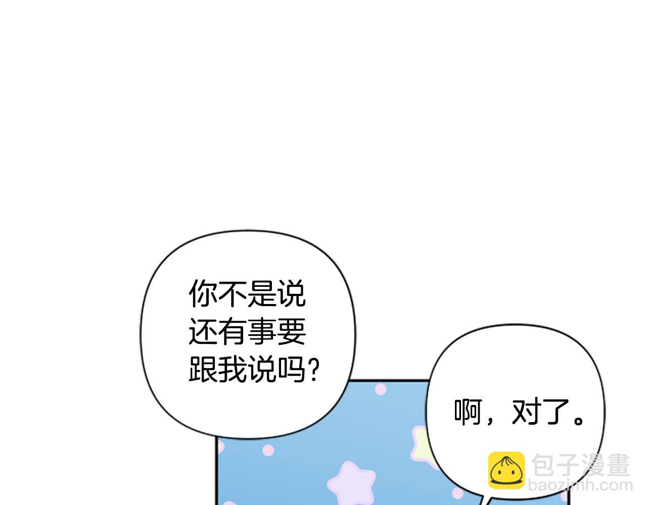 第71话 为什么总找我茬？(1/4)-第71话