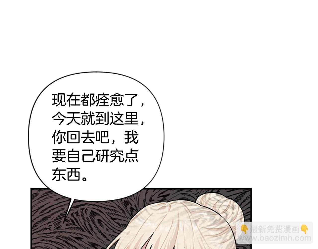 第71话 为什么总找我茬？(1/4)-第71话