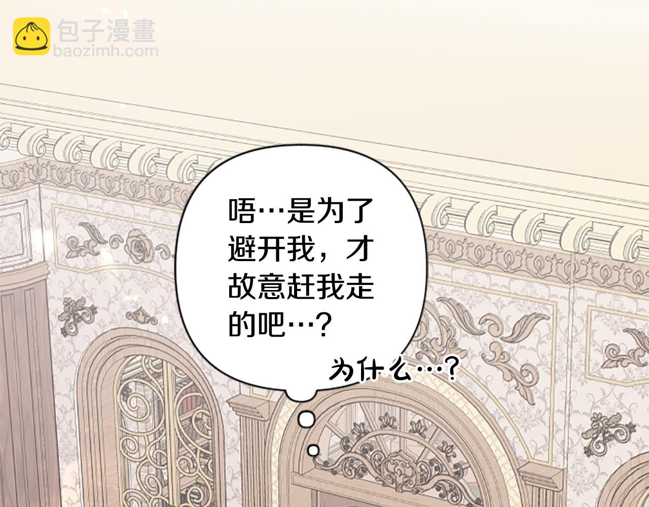 第71话 为什么总找我茬？(1/4)-第71话