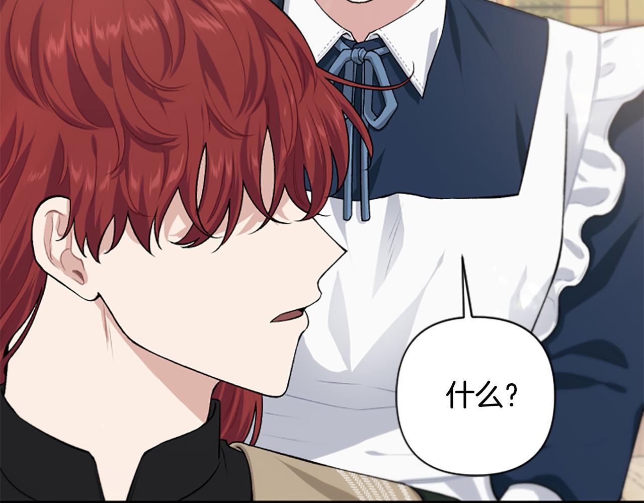 第71话 为什么总找我茬？(1/4)-第71话