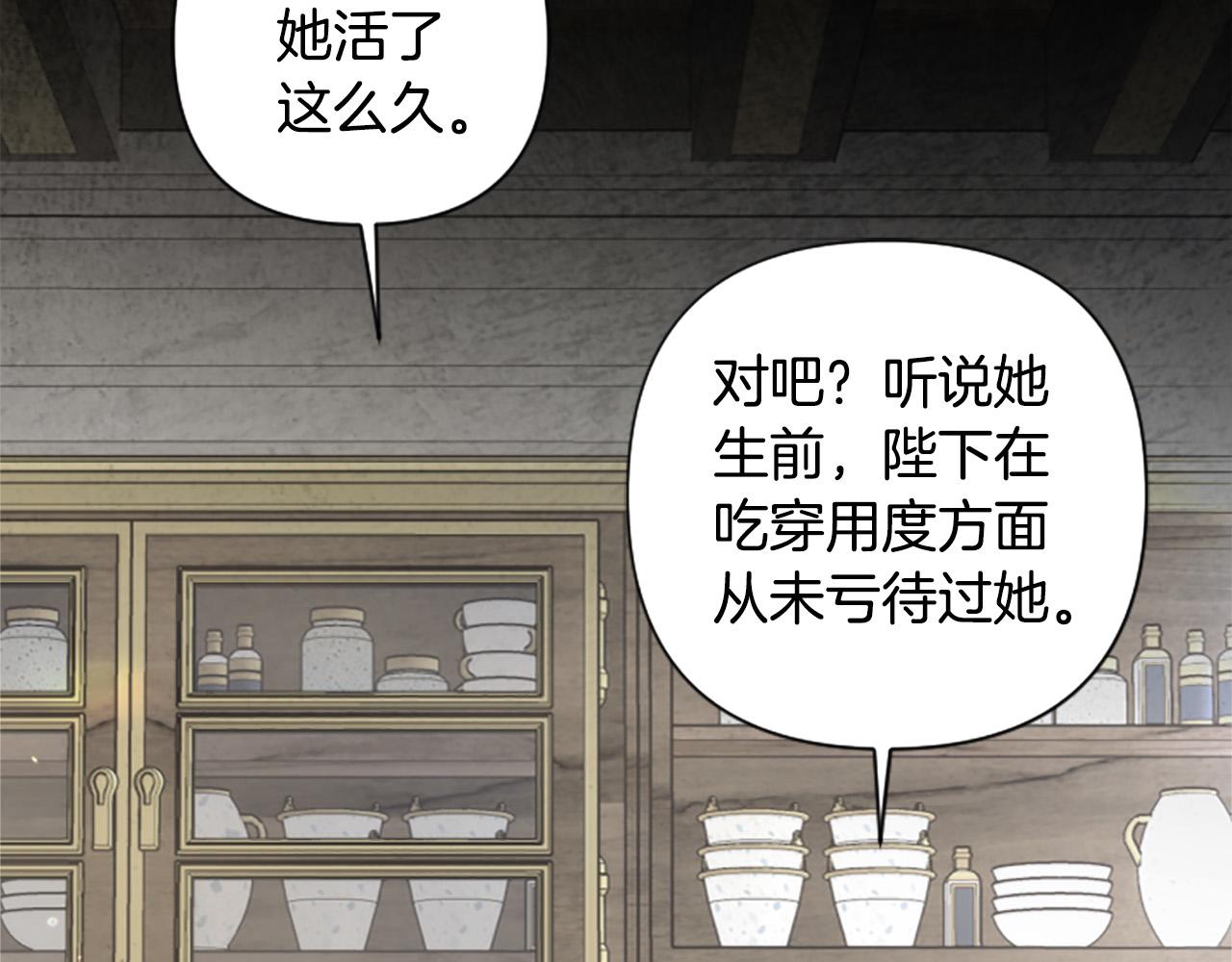 第71话 为什么总找我茬？(1/4)-第71话