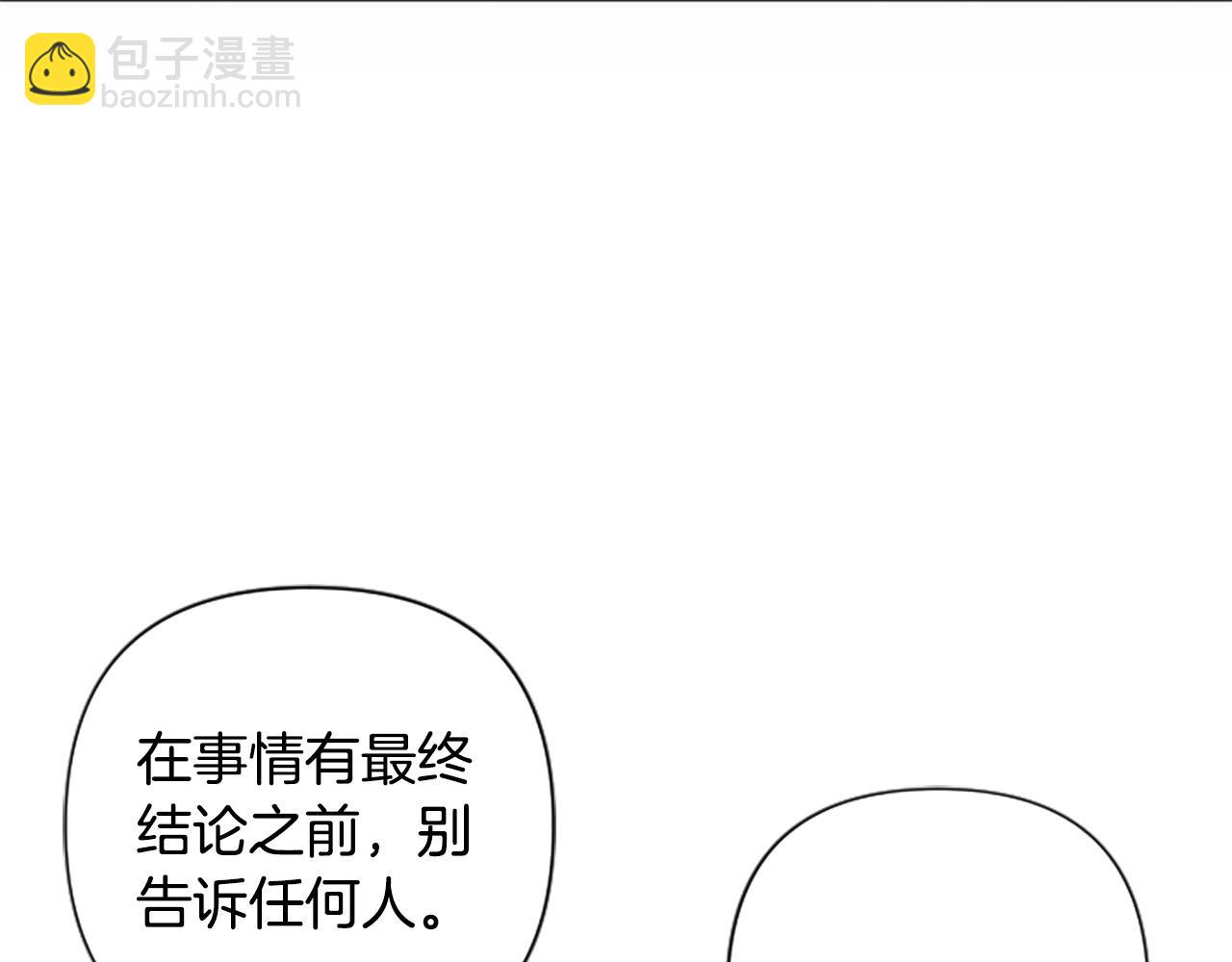 第71话 为什么总找我茬？(1/4)-第71话