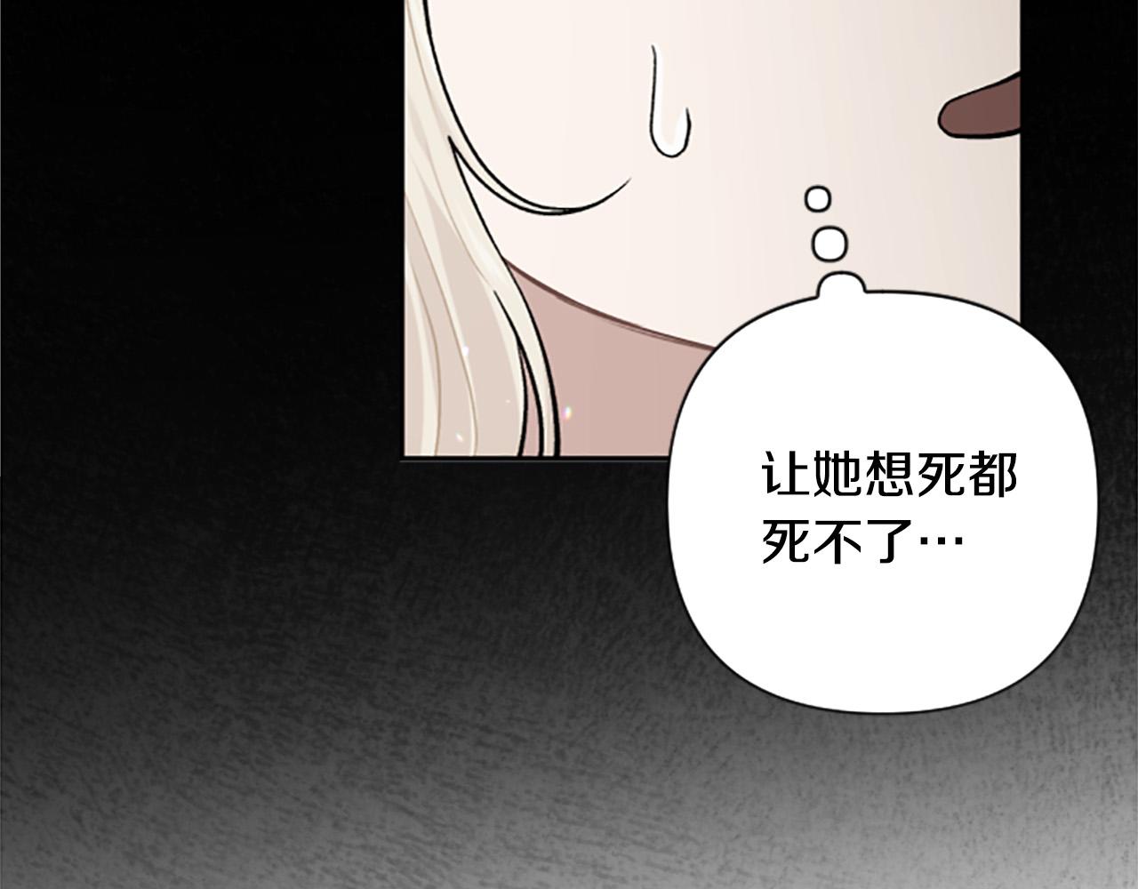 第71话 为什么总找我茬？(1/4)-第71话