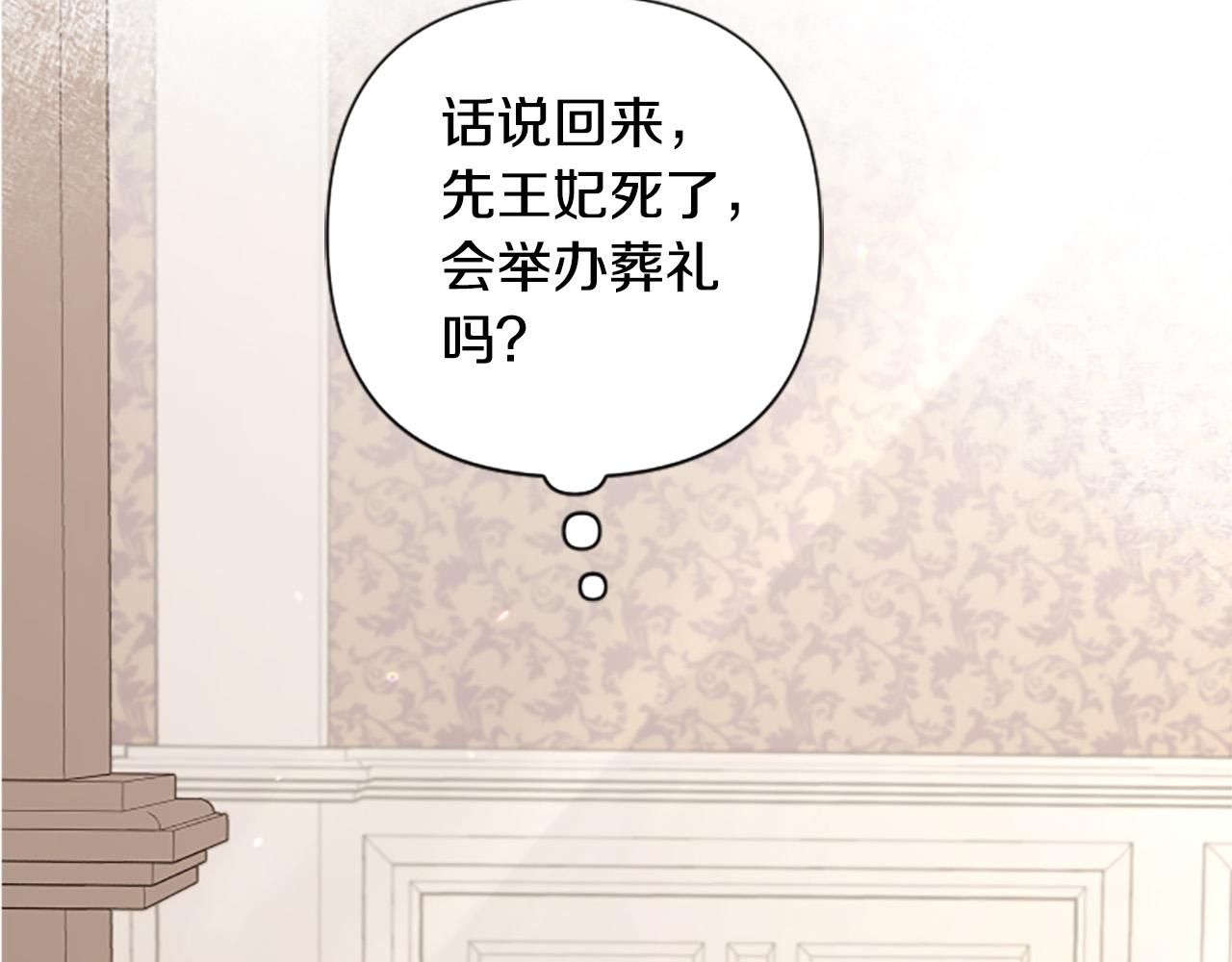 第71话 为什么总找我茬？(1/4)-第71话