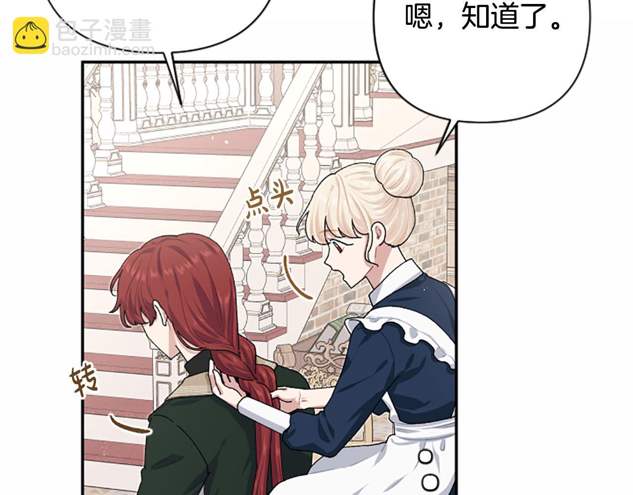 第71话 为什么总找我茬？(1/4)-第71话