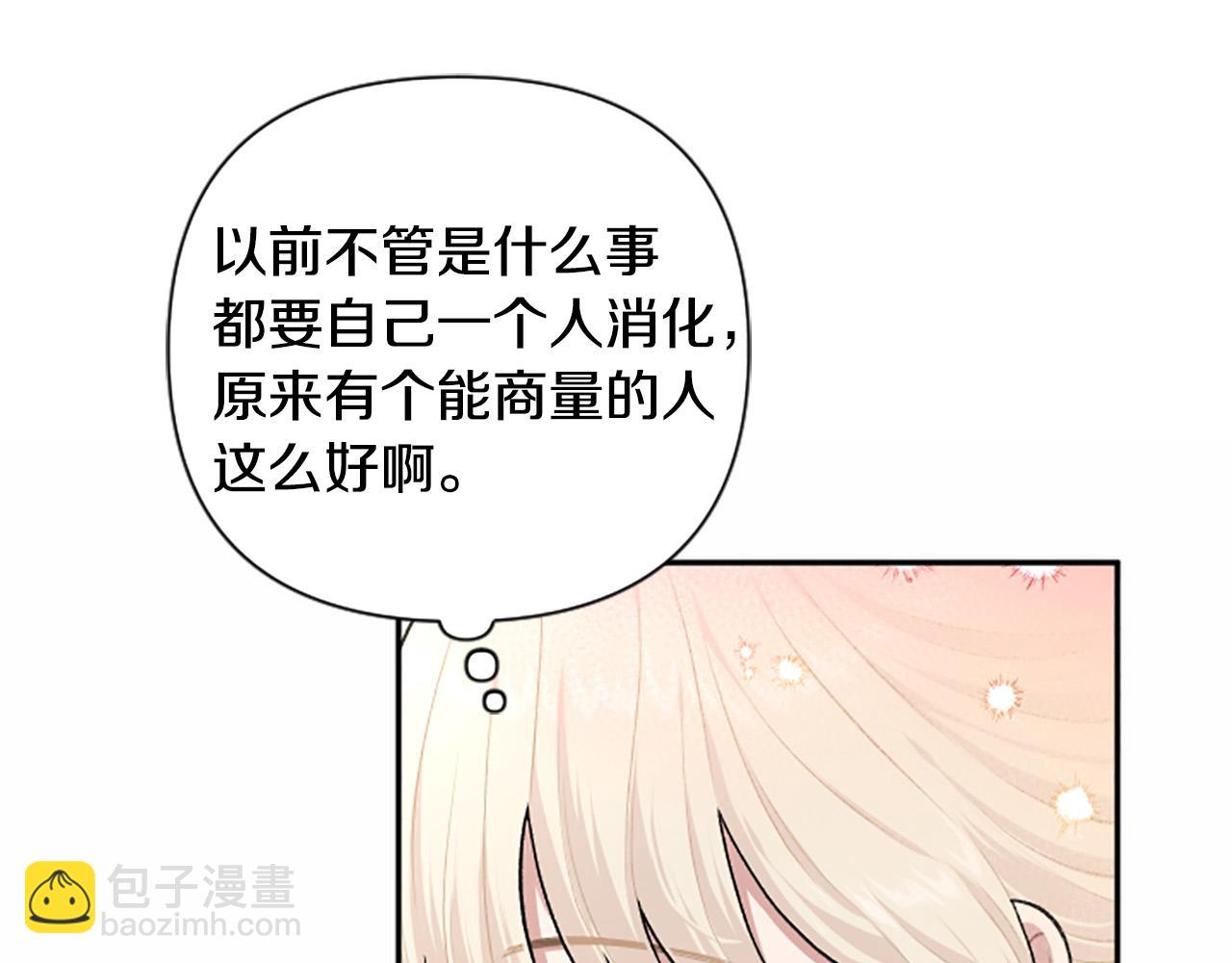 第71话 为什么总找我茬？(1/4)-第71话