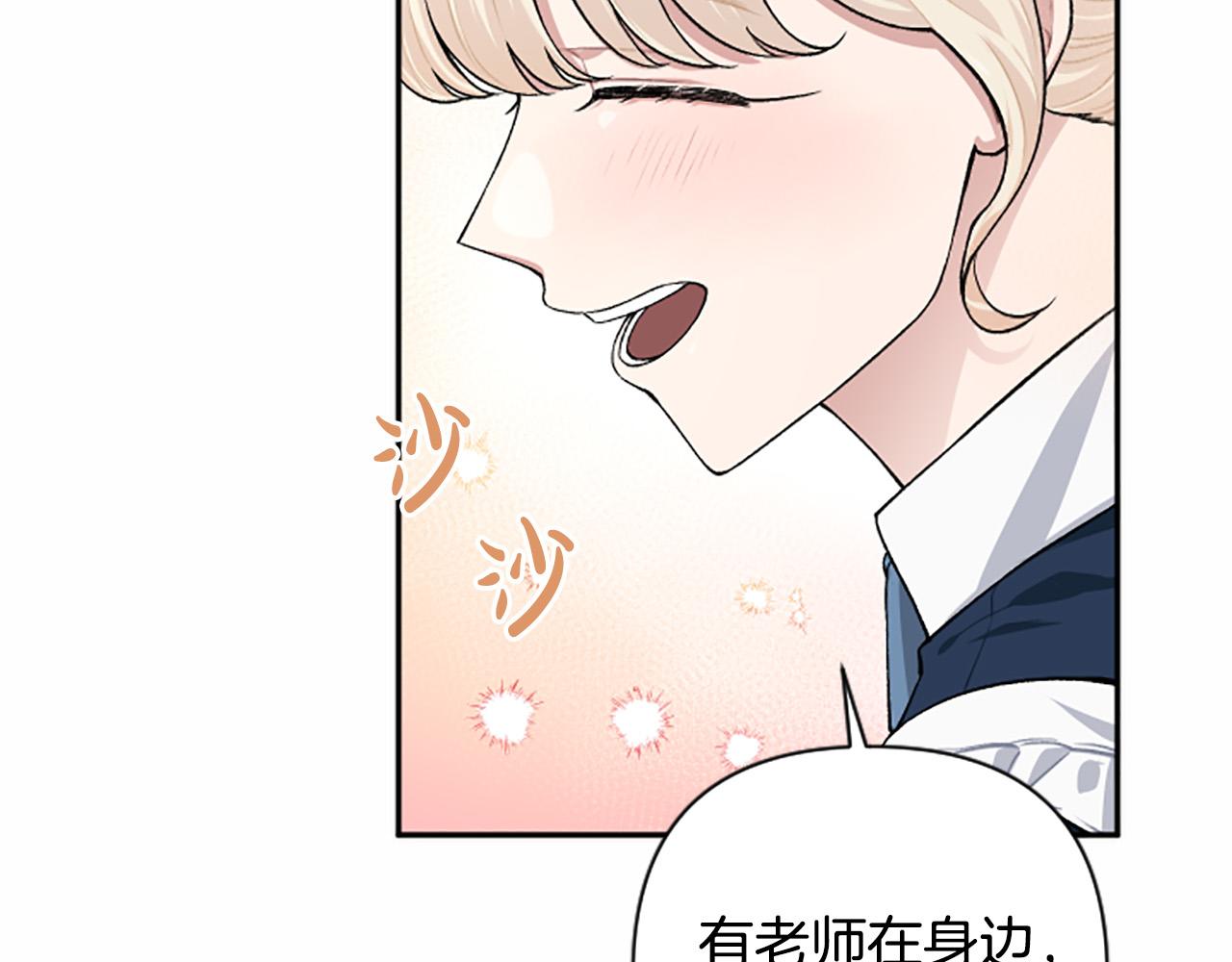 第71话 为什么总找我茬？(1/4)-第71话