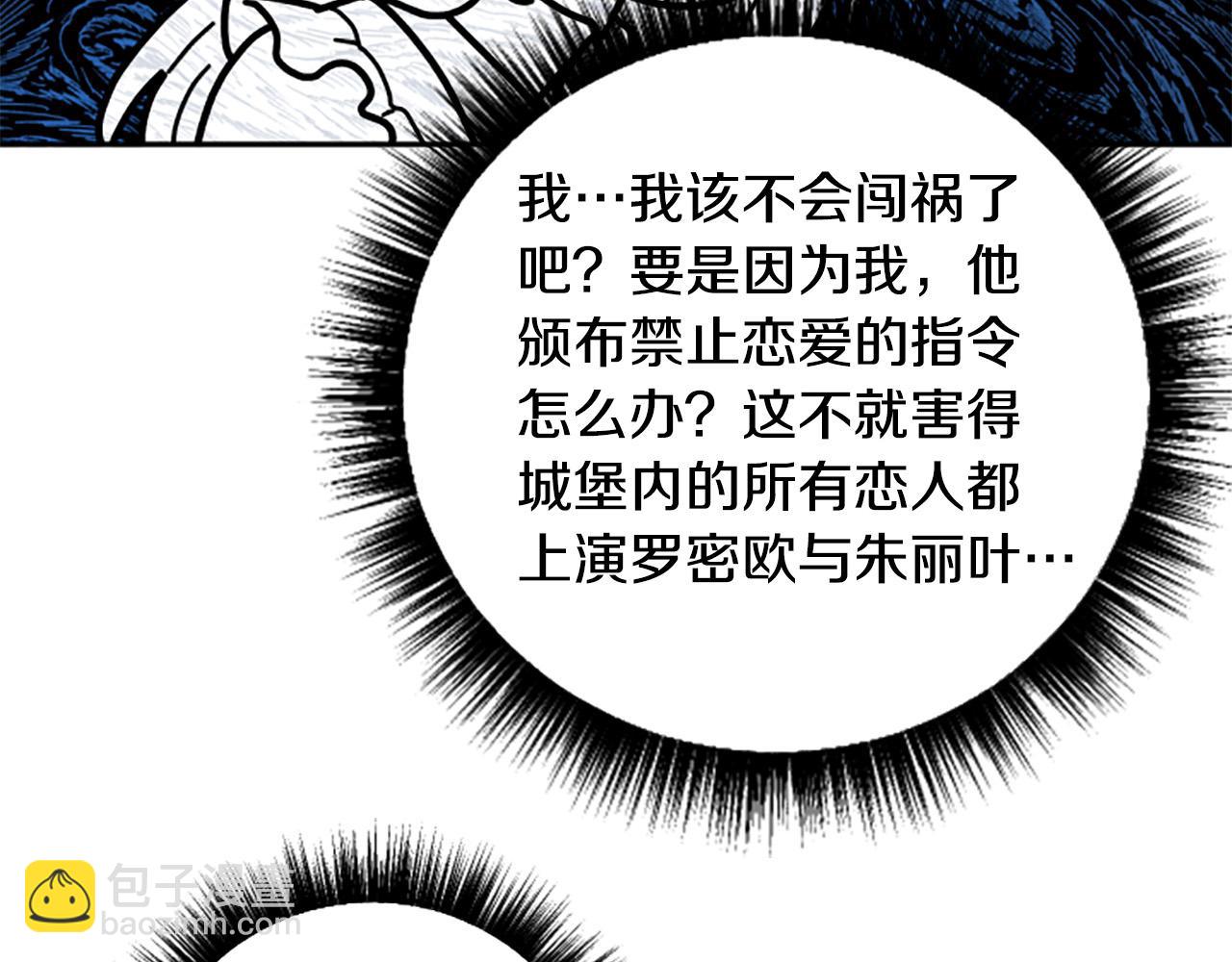 第73话 我想谈恋爱！(1/3)-第73话