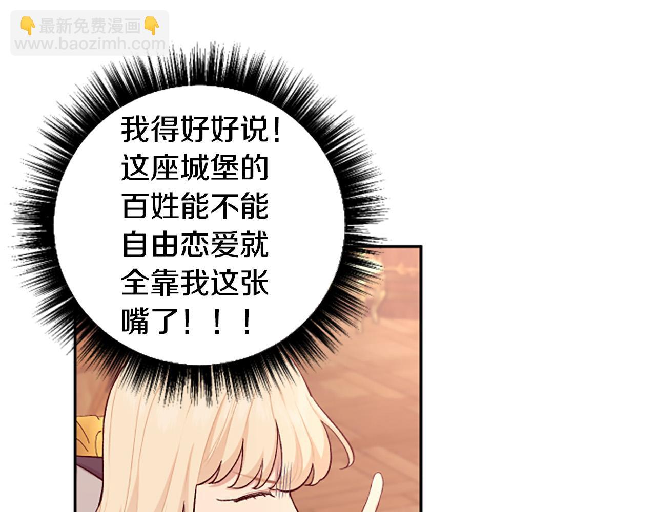 第73话 我想谈恋爱！(1/3)-第73话