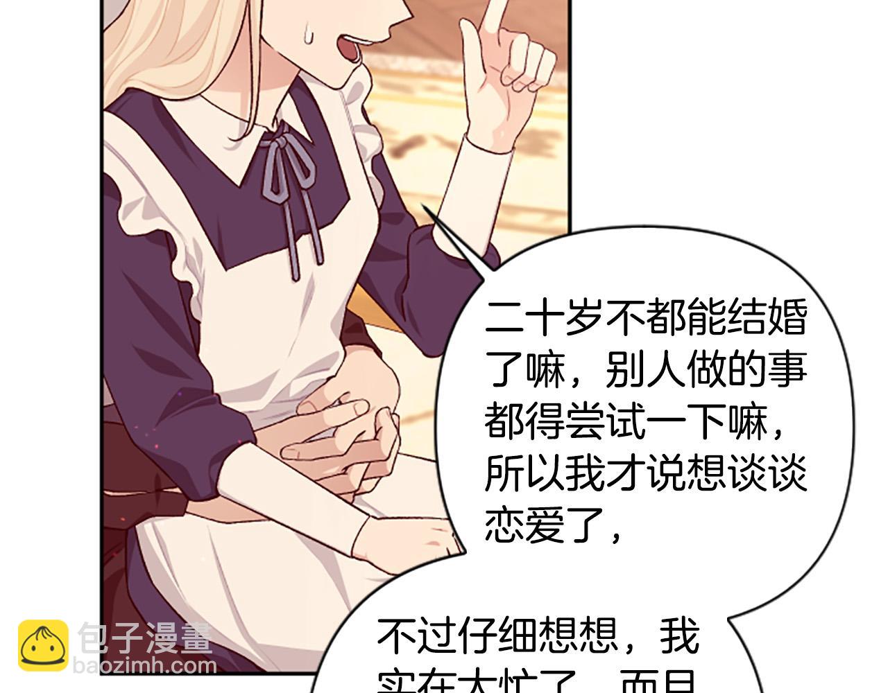 第73话 我想谈恋爱！(1/3)-第73话