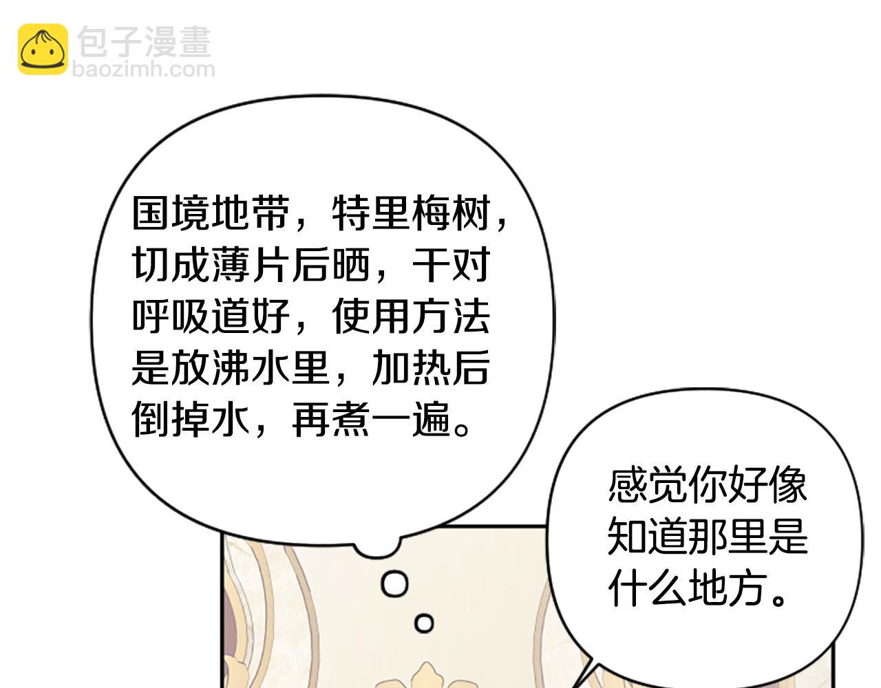 第73话 我想谈恋爱！(1/3)-第73话