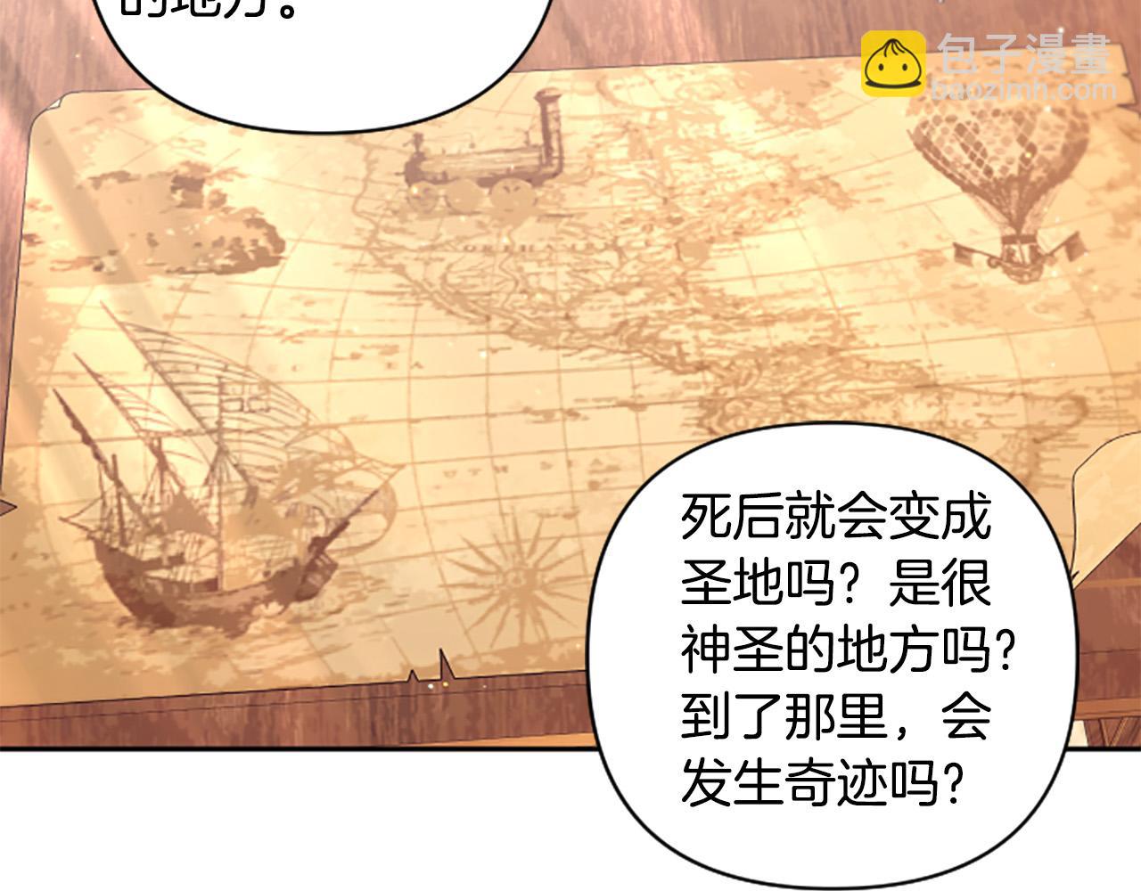 第73话 我想谈恋爱！(1/3)-第73话