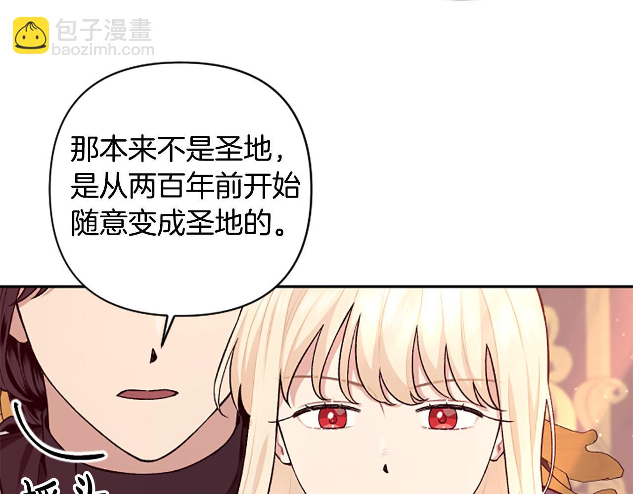 第73话 我想谈恋爱！(1/3)-第73话