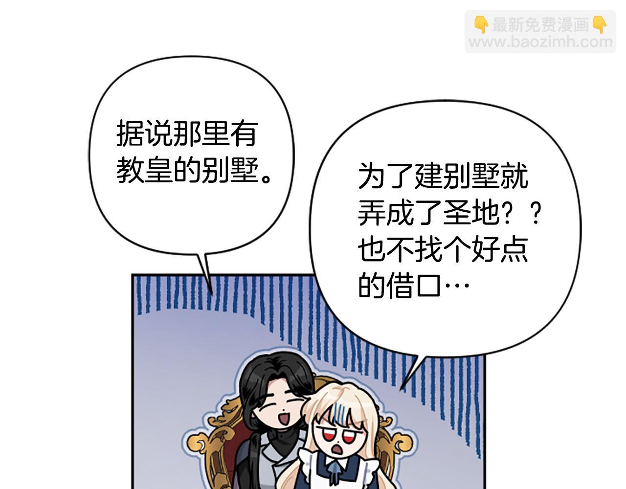 第73话 我想谈恋爱！(1/3)-第73话