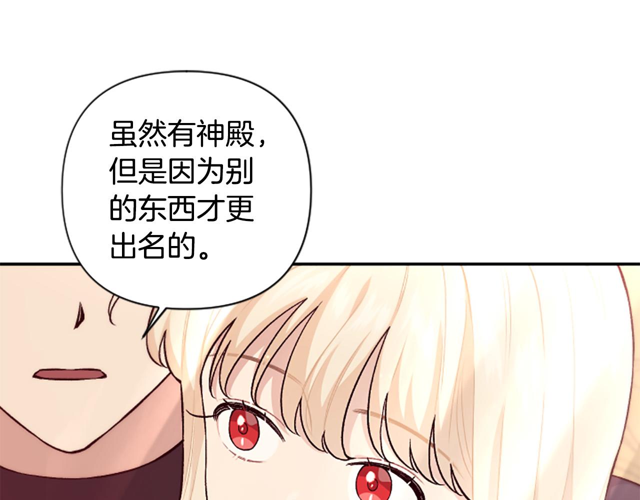 第73话 我想谈恋爱！(1/3)-第73话