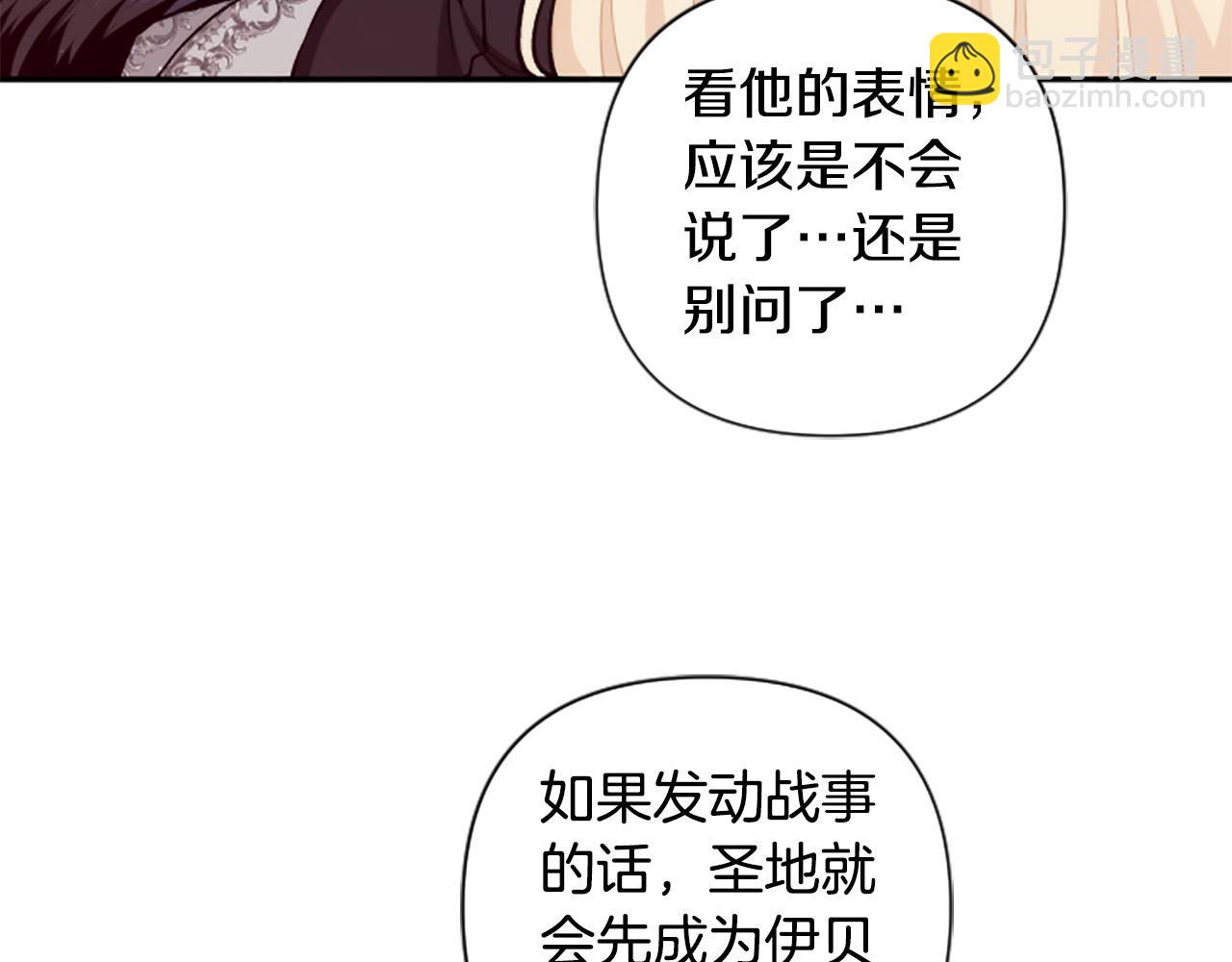 第73话 我想谈恋爱！(1/3)-第73话