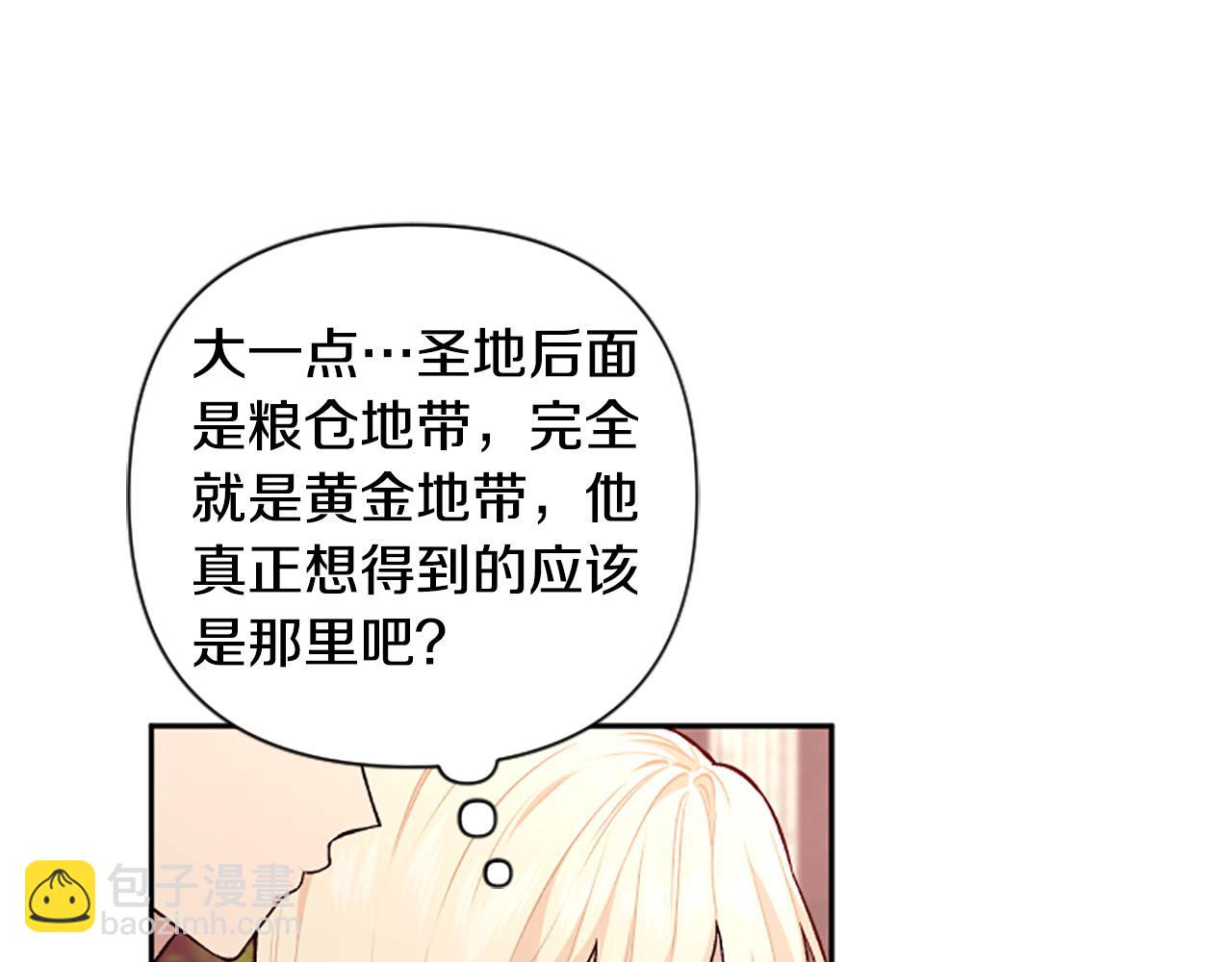 第73话 我想谈恋爱！(1/3)-第73话