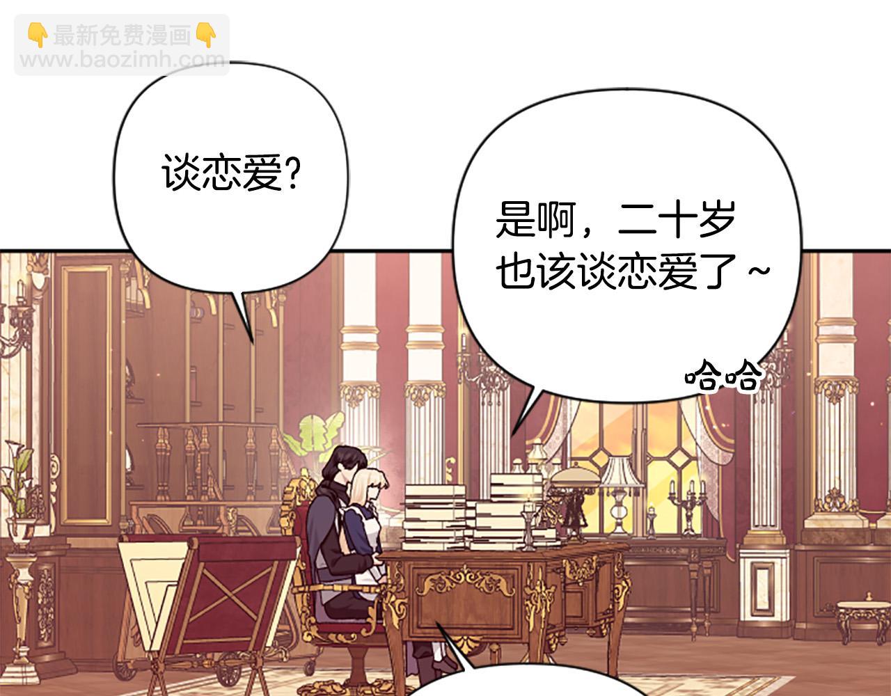 第73话 我想谈恋爱！(1/3)-第73话