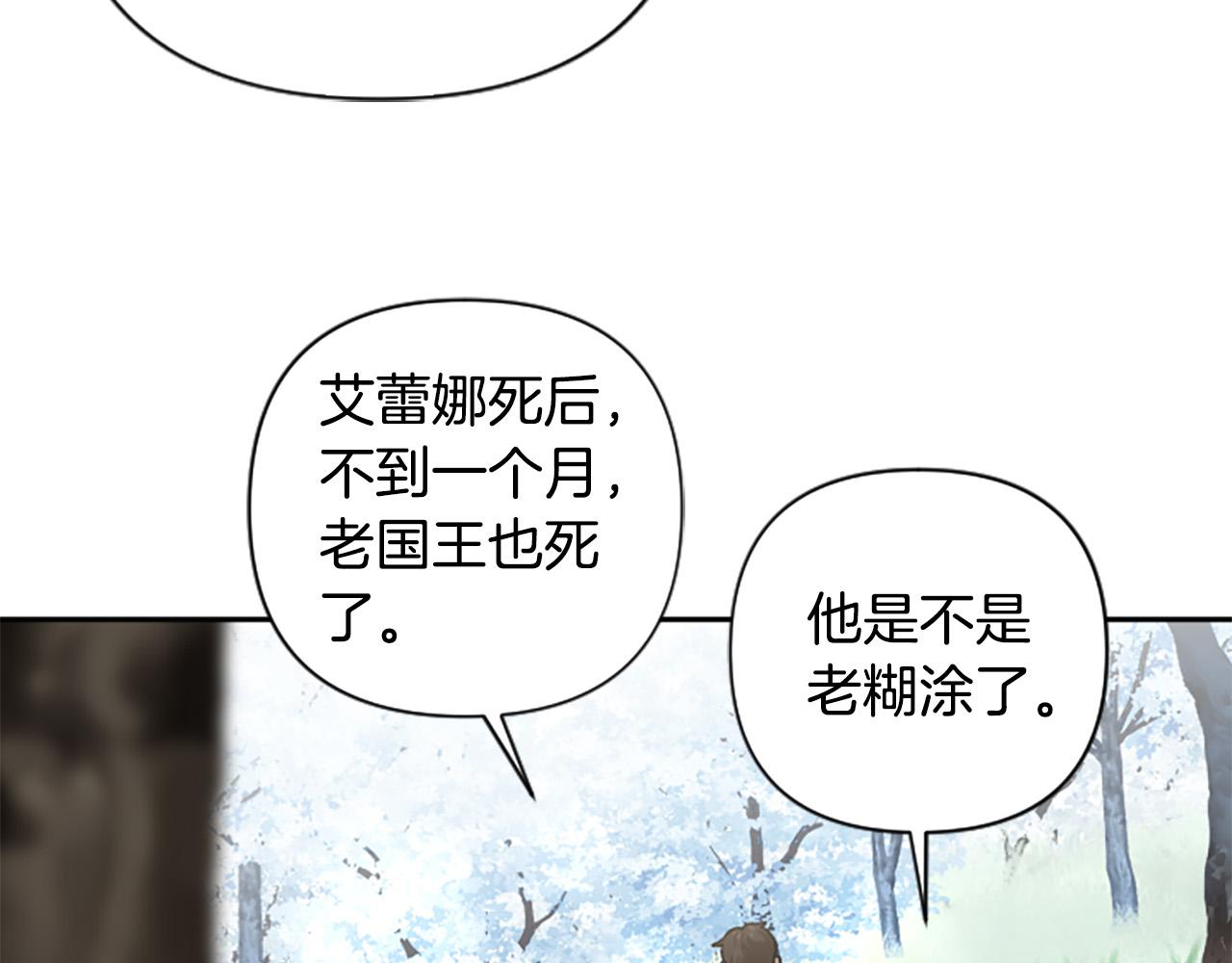 第75话 故事是主角的(1/4)-第75话