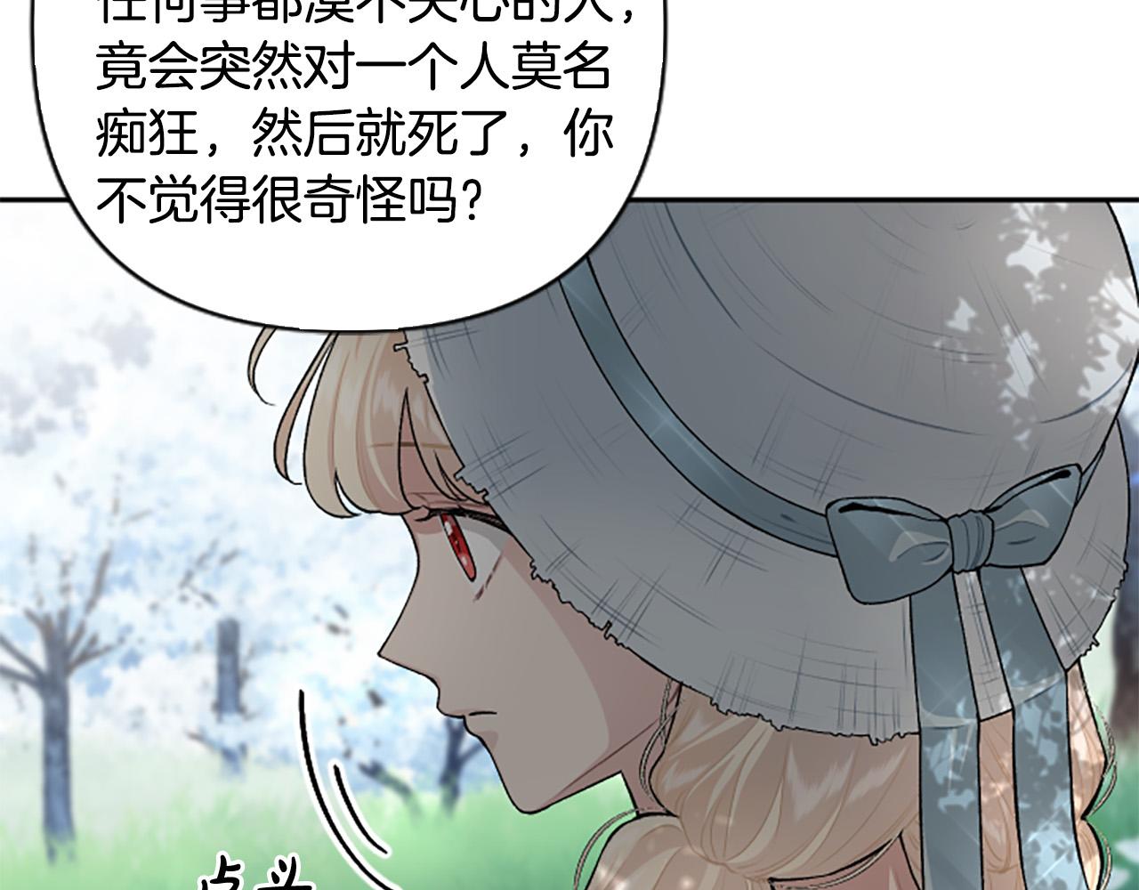 第75话 故事是主角的(1/4)-第75话