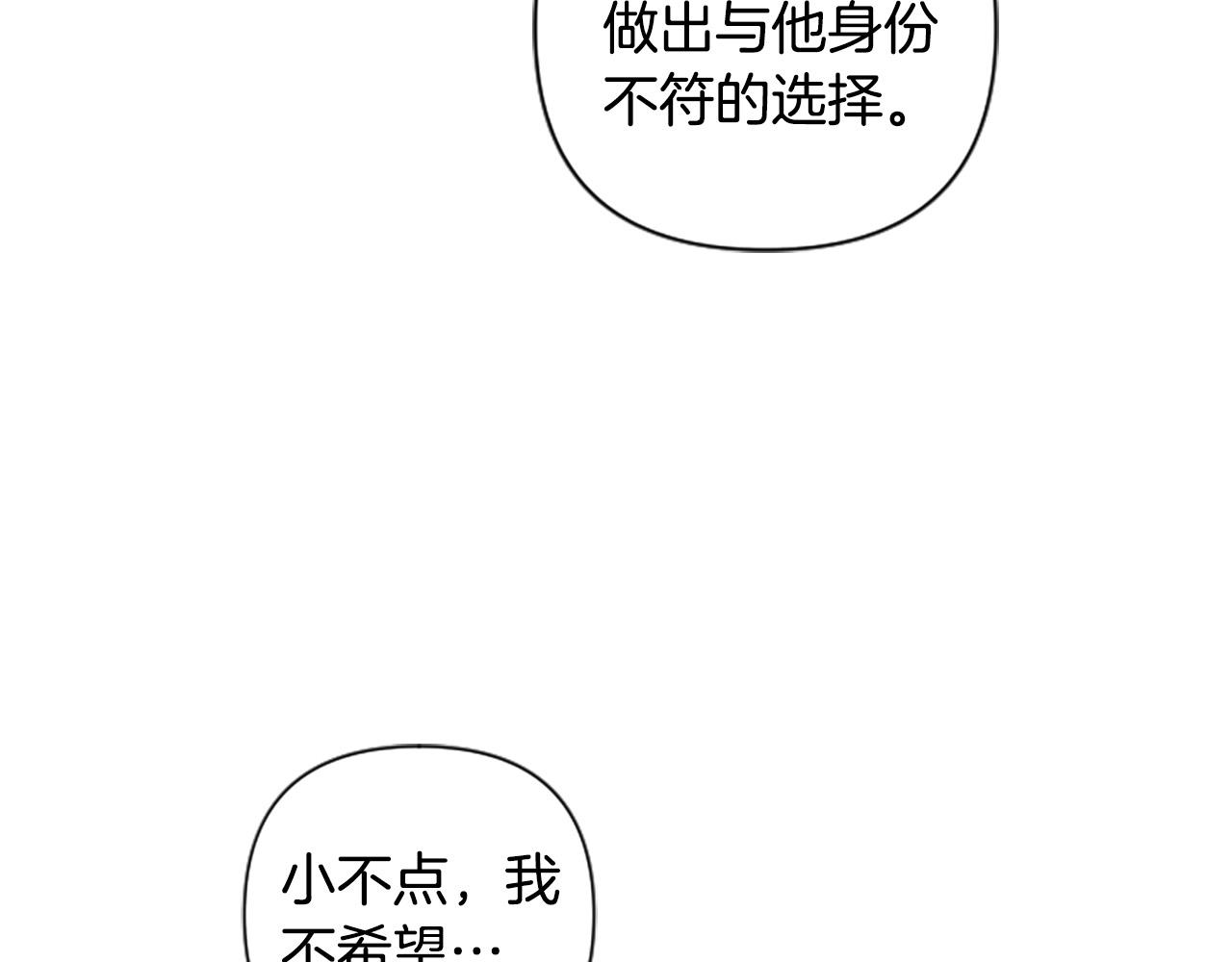 第75话 故事是主角的(1/4)-第75话