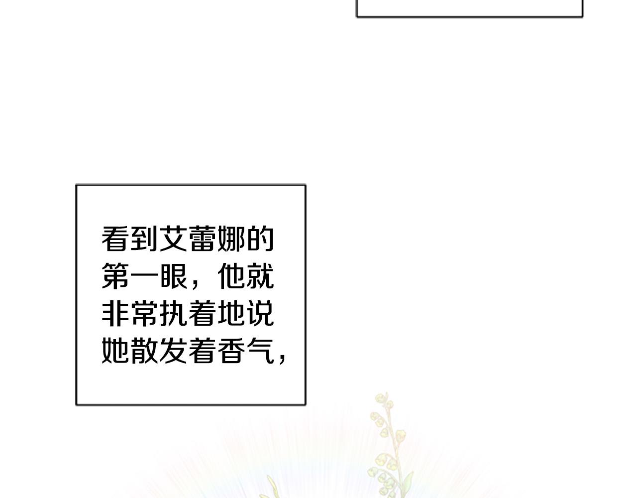 第75话 故事是主角的(1/4)-第75话