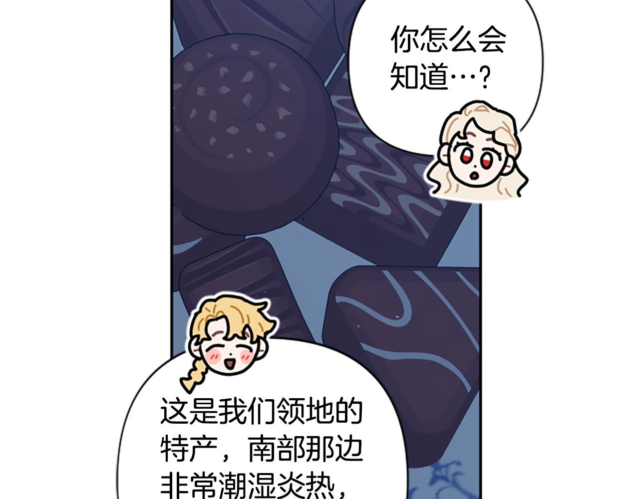 第77话 生来便是牺牲品(1/4)-第77话