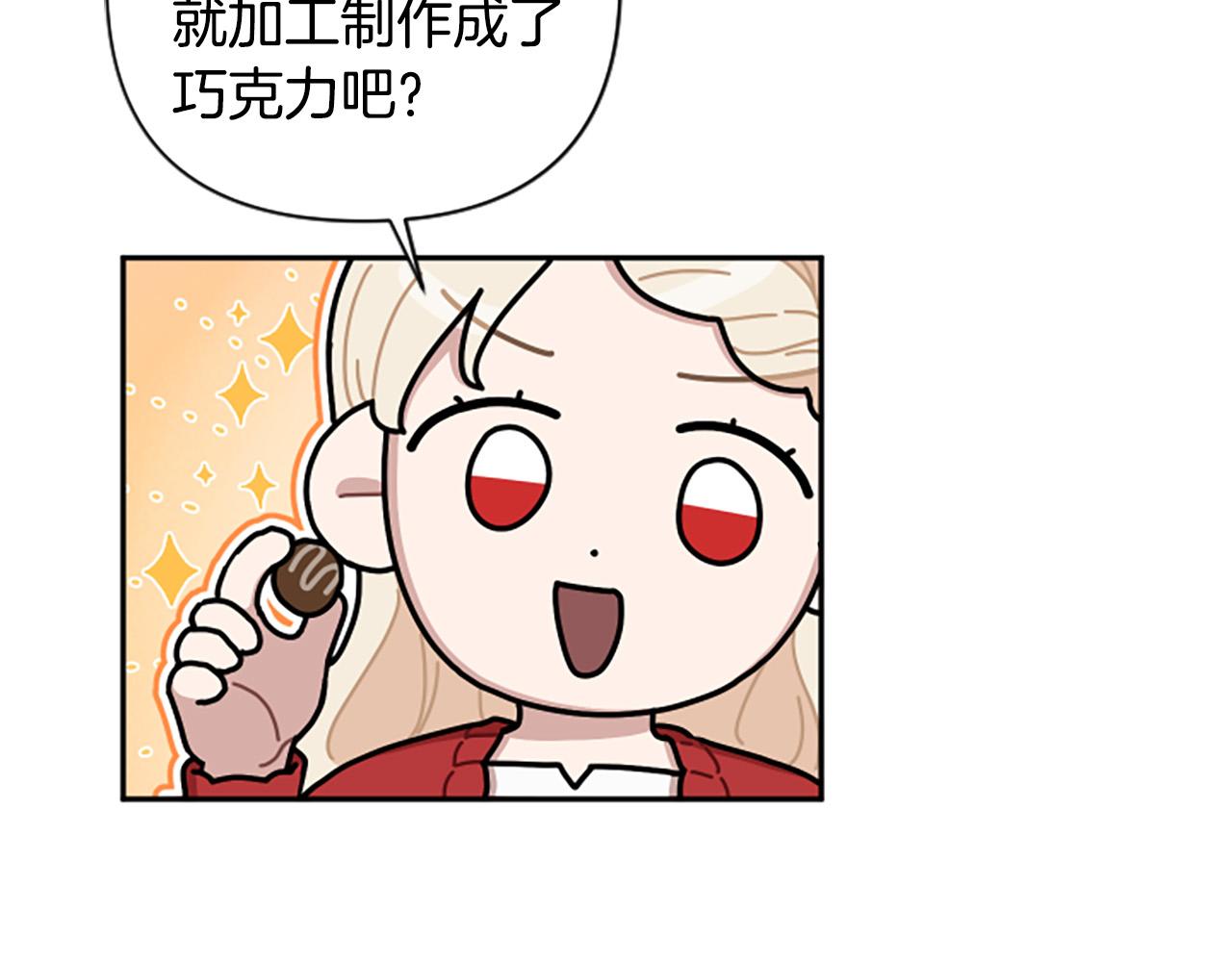 第77话 生来便是牺牲品(1/4)-第77话