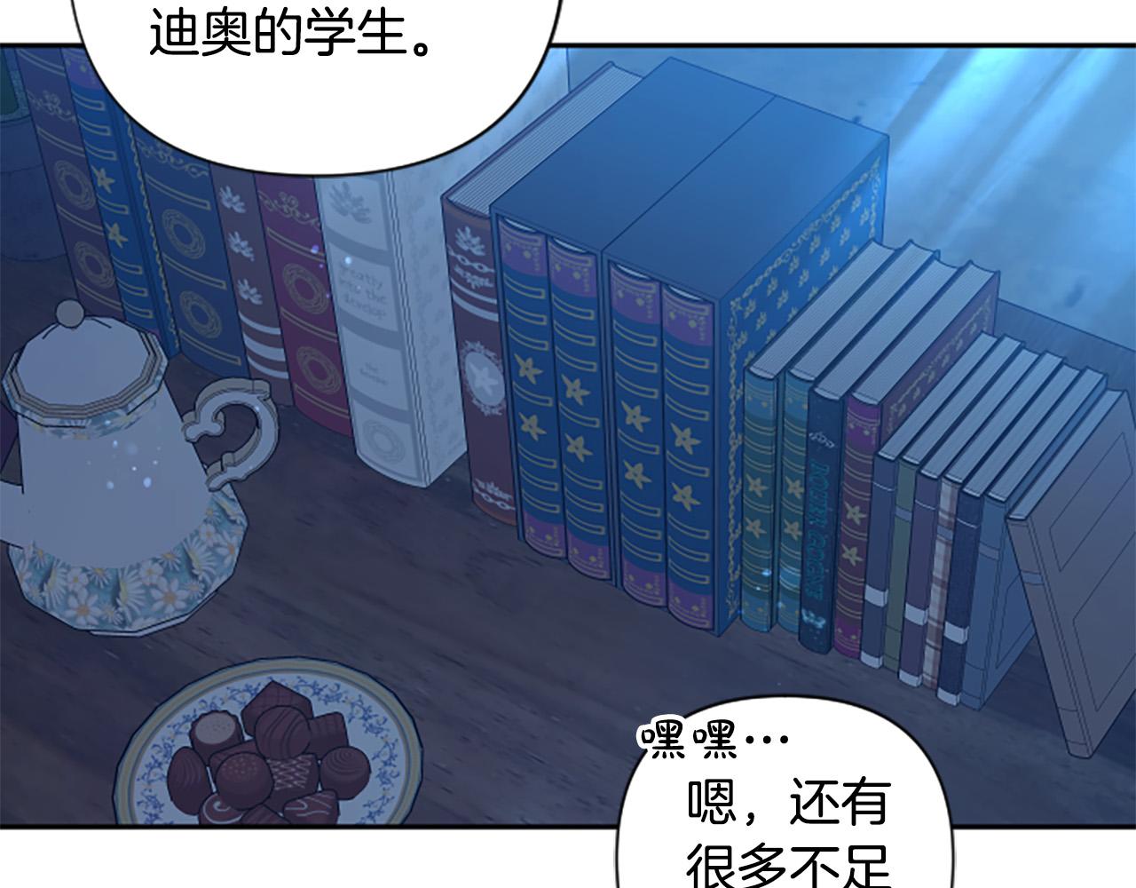 第77话 生来便是牺牲品(1/4)-第77话