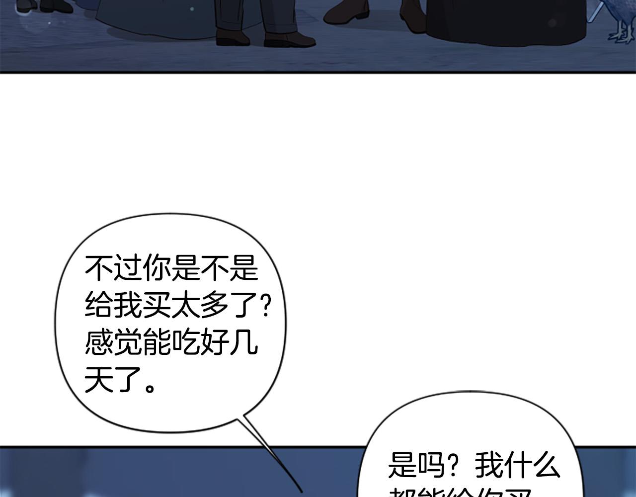 一不小心拿下國王了 - 第77話 生來便是犧牲品(1/4) - 6