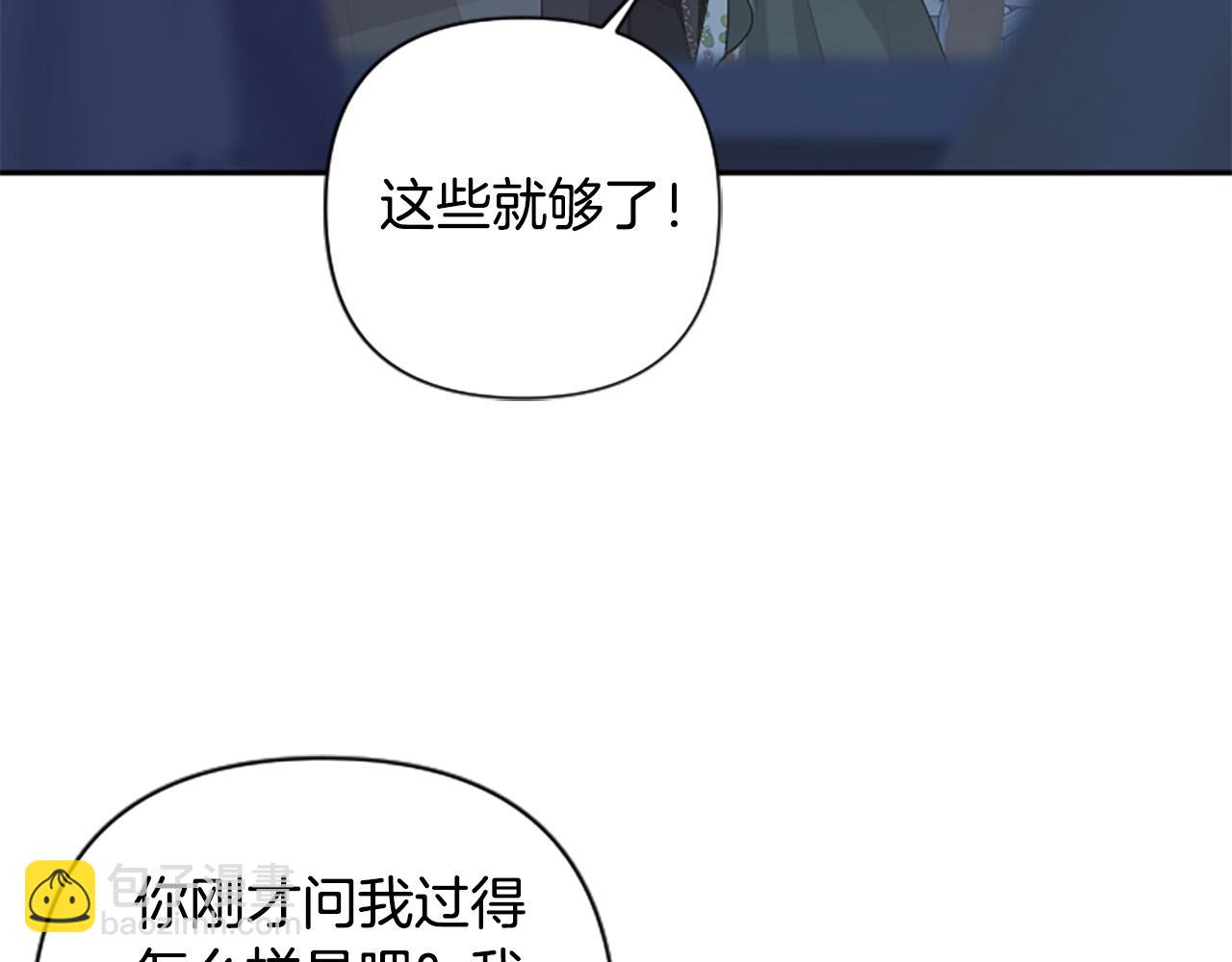 第77话 生来便是牺牲品(1/4)-第77话