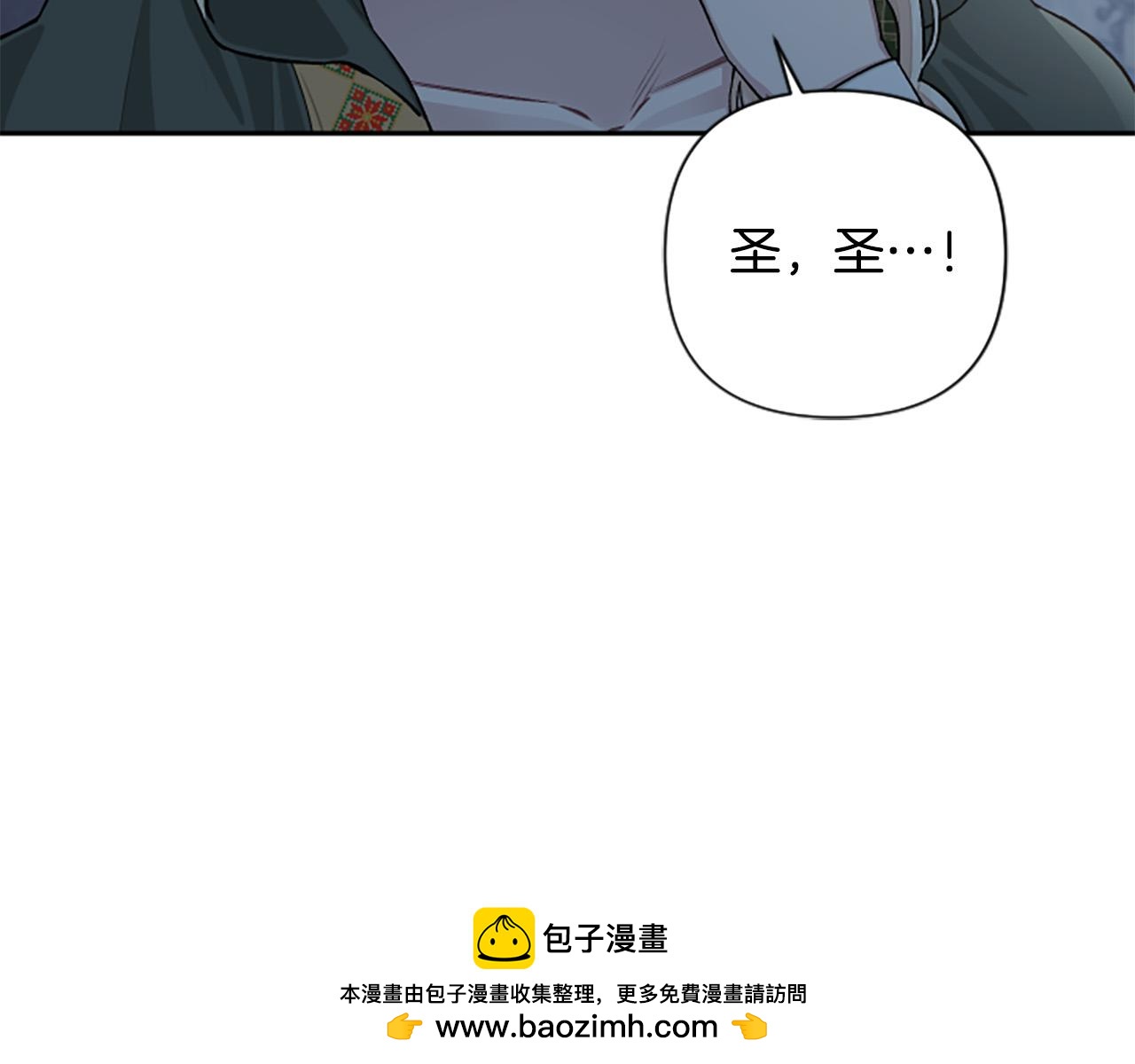 第77话 生来便是牺牲品(1/4)-第77话