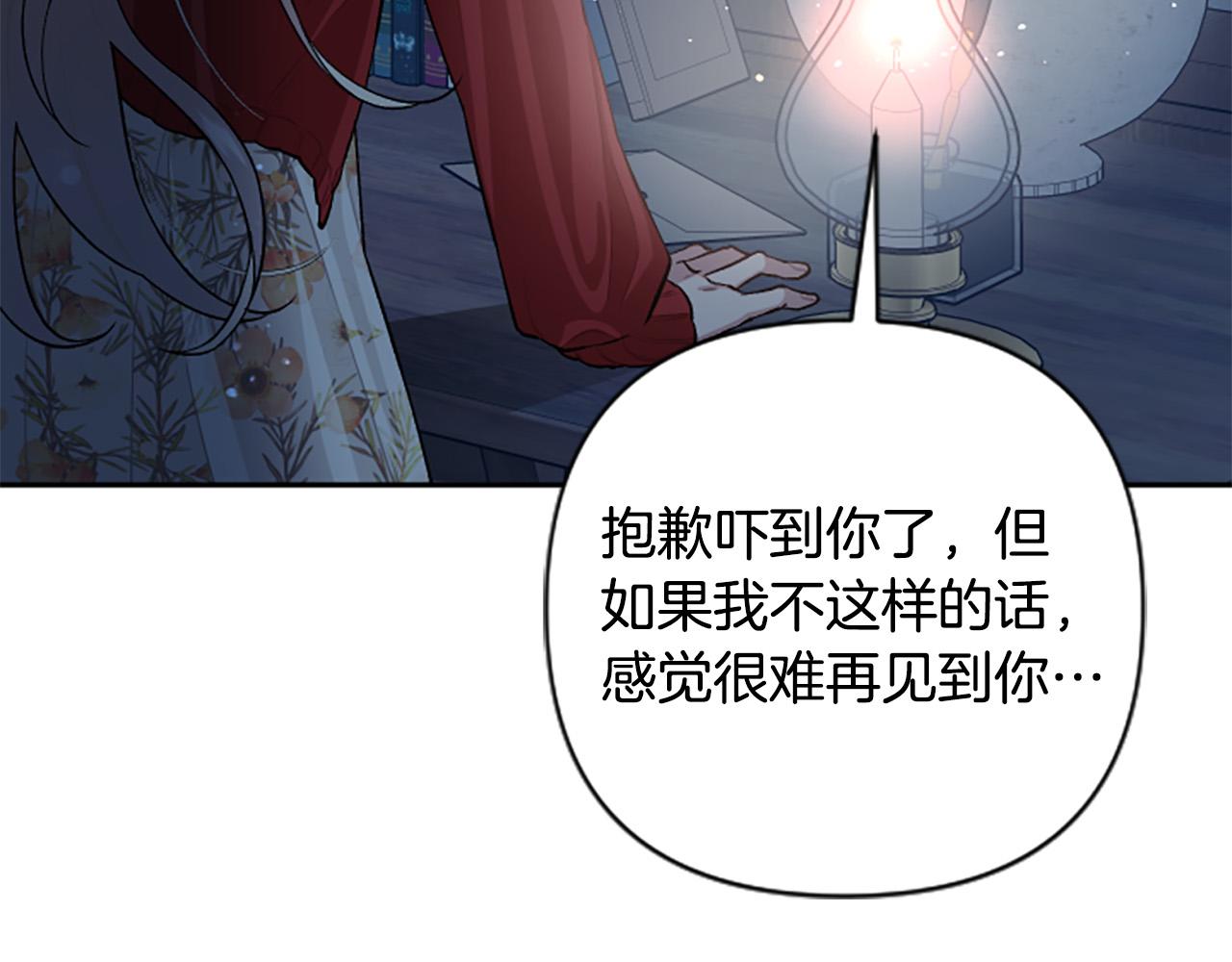 第77话 生来便是牺牲品(1/4)-第77话