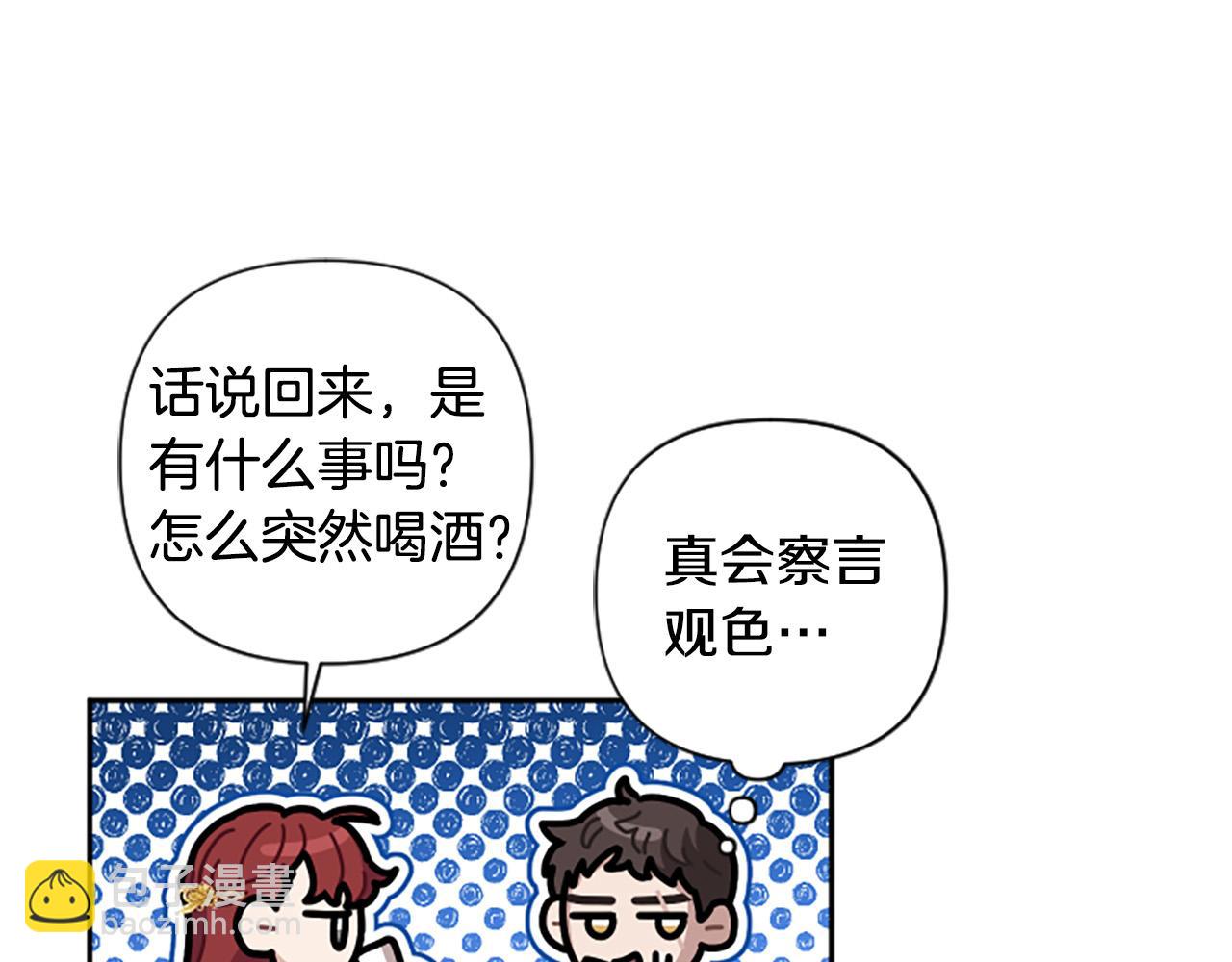 第79话 借酒浇愁(1/3)-第79话