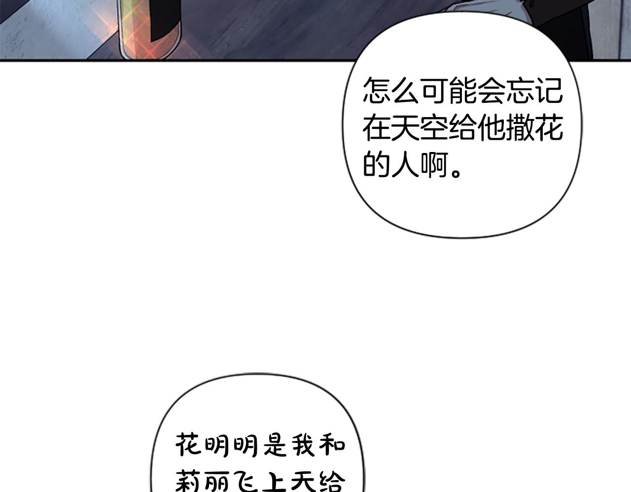 一不小心拿下國王了 - 第79話 借酒澆愁(1/3) - 7