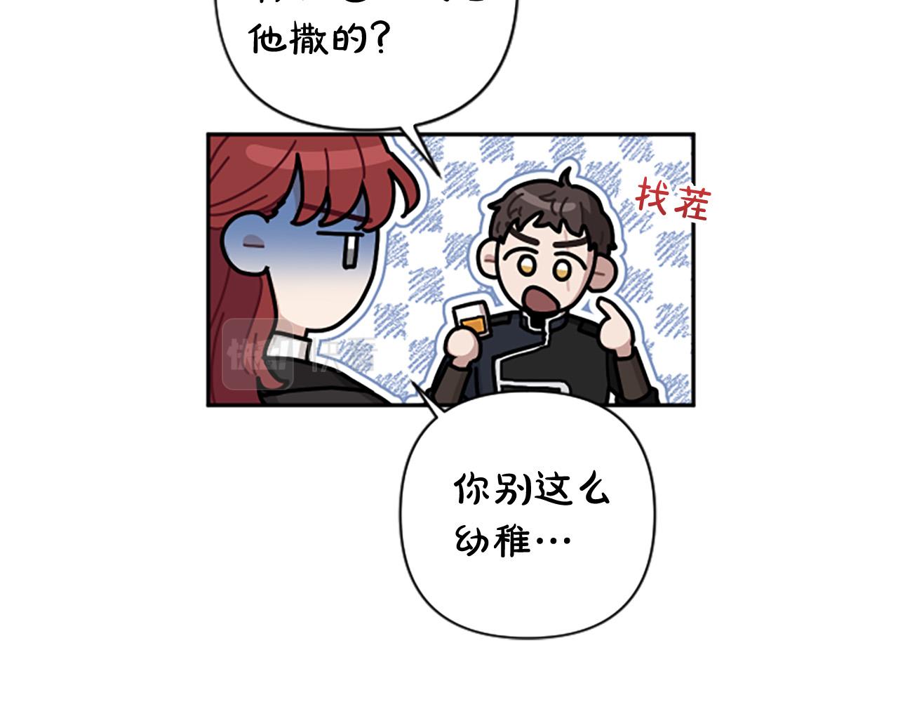 第79话 借酒浇愁(1/3)-第79话