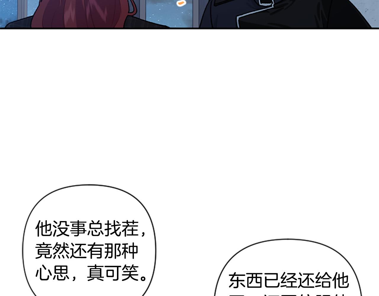 第79话 借酒浇愁(1/3)-第79话