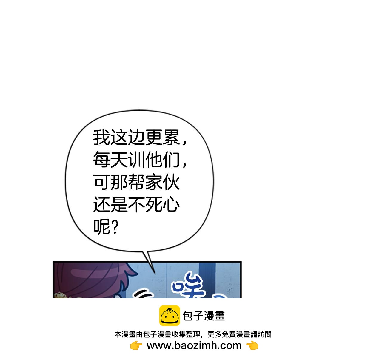 第79话 借酒浇愁(1/3)-第79话