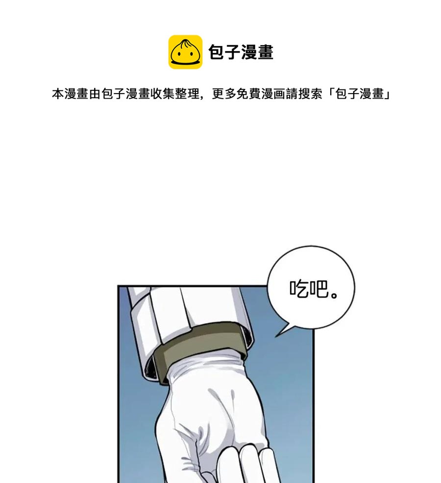 第9话 成了试药小白鼠(1/3)-第9话