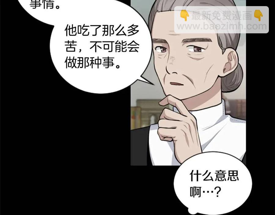 第9话 成了试药小白鼠(1/3)-第9话