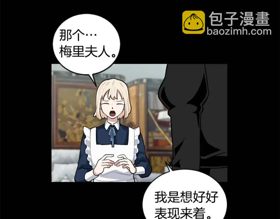 第9话 成了试药小白鼠(1/3)-第9话