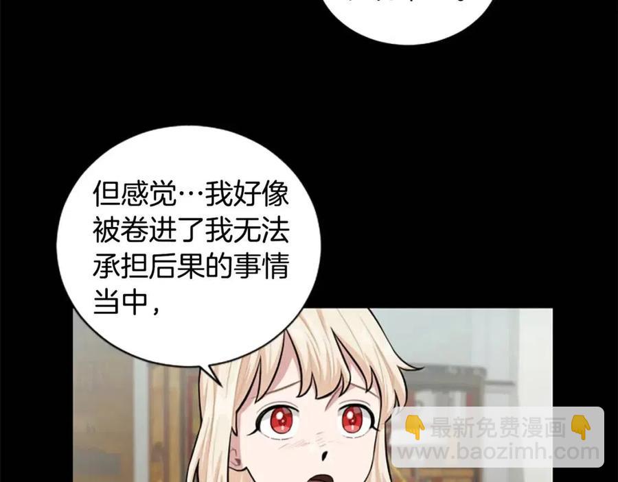 第9话 成了试药小白鼠(1/3)-第9话