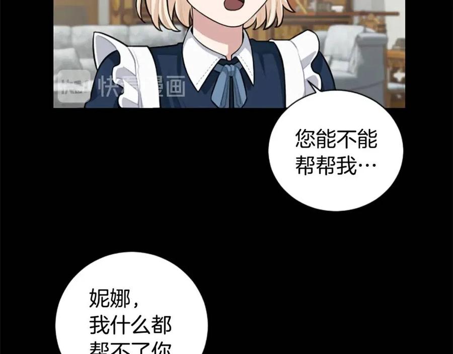 第9话 成了试药小白鼠(1/3)-第9话