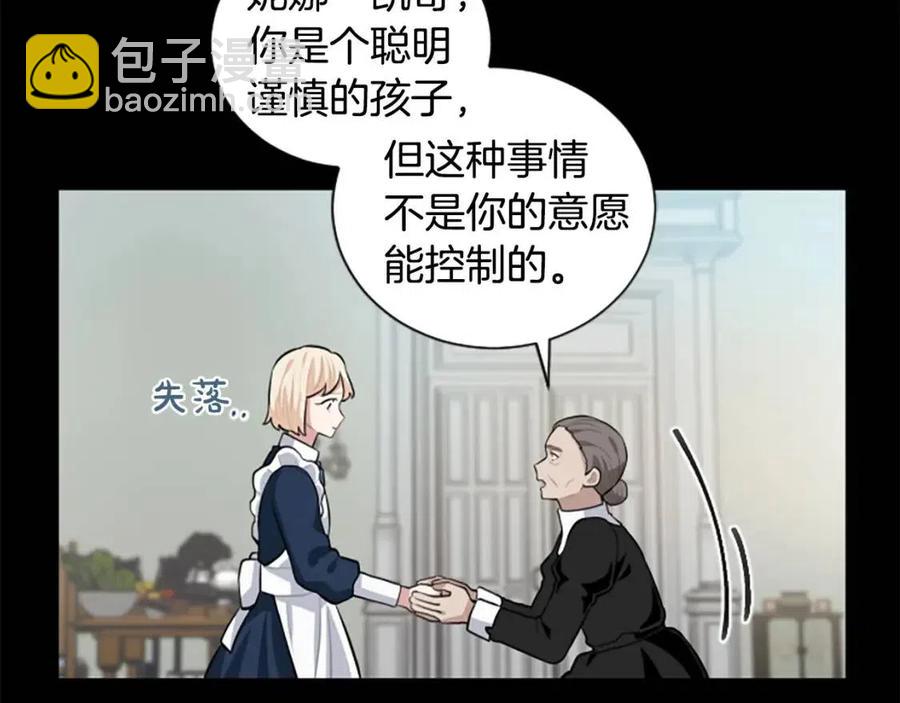 第9话 成了试药小白鼠(1/3)-第9话