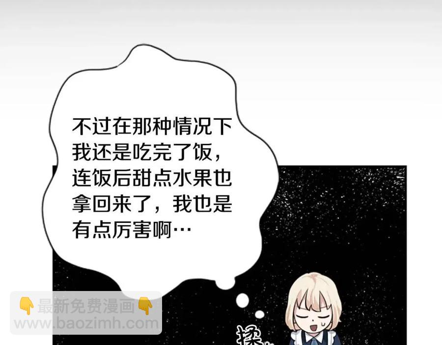 第9话 成了试药小白鼠(1/3)-第9话