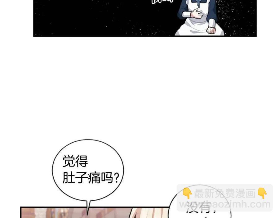 第9话 成了试药小白鼠(1/3)-第9话