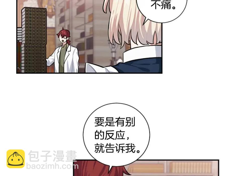 第9话 成了试药小白鼠(1/3)-第9话