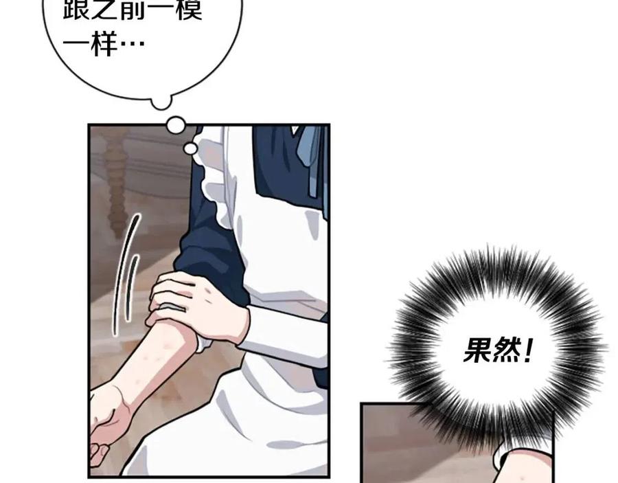 第9话 成了试药小白鼠(1/3)-第9话