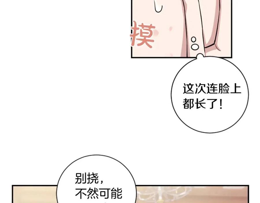 第9话 成了试药小白鼠(1/3)-第9话