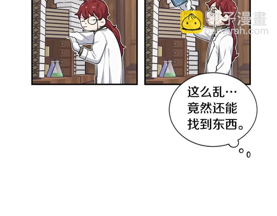 第9话 成了试药小白鼠(1/3)-第9话